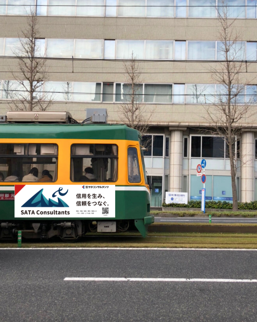 市電広告の制作実績