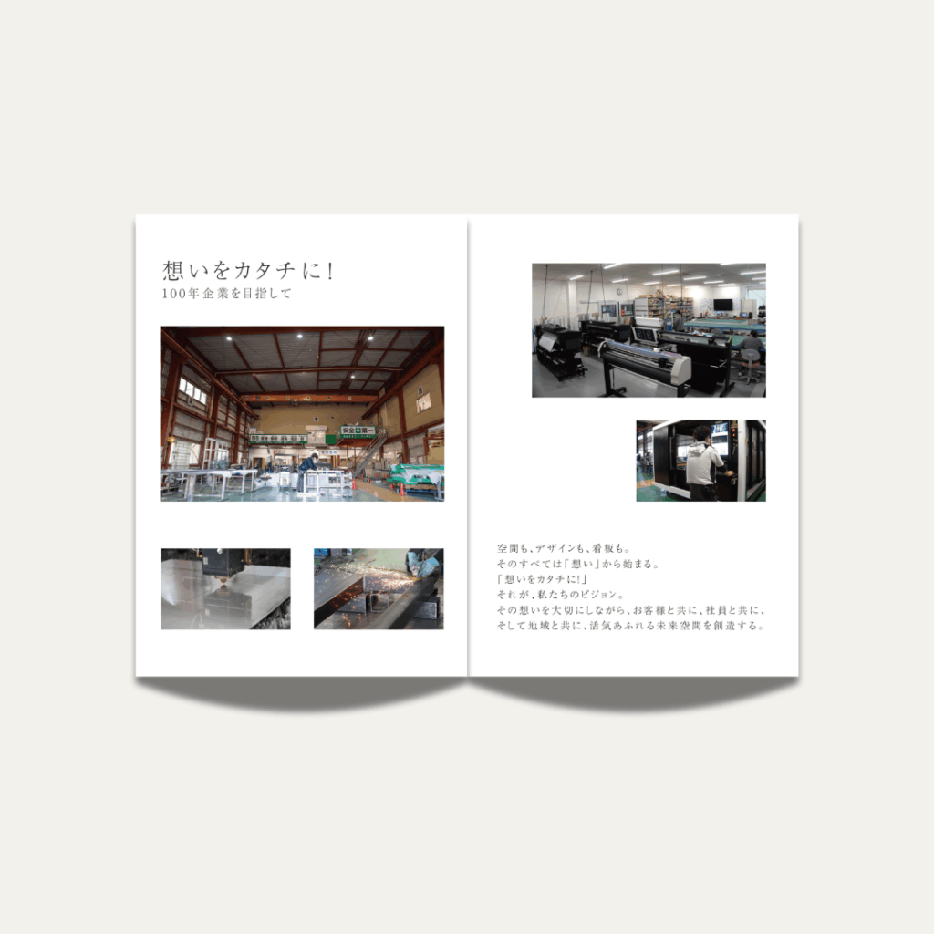 パンフレットの制作実績