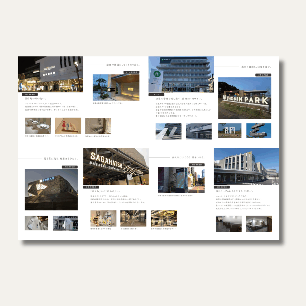 パンフレットの制作実績