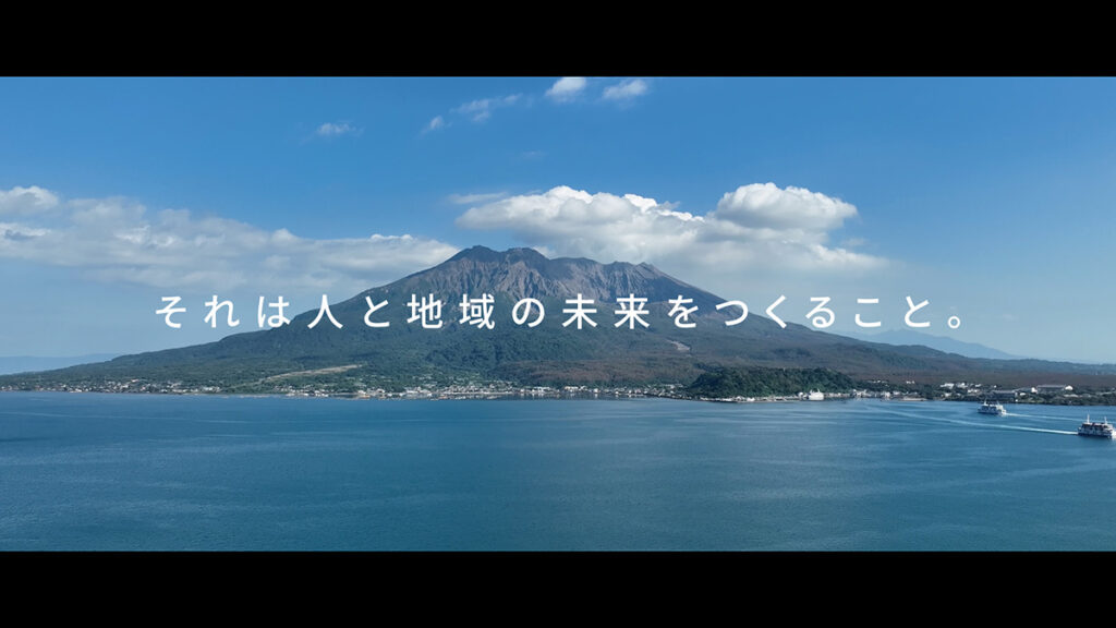 公益社団法人鹿児島県測量設計業協会 50周年記念動画