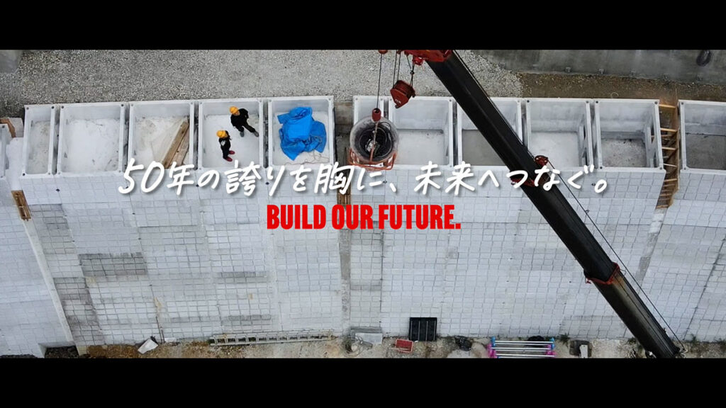 仲林建設株式会社 50周年記念動画