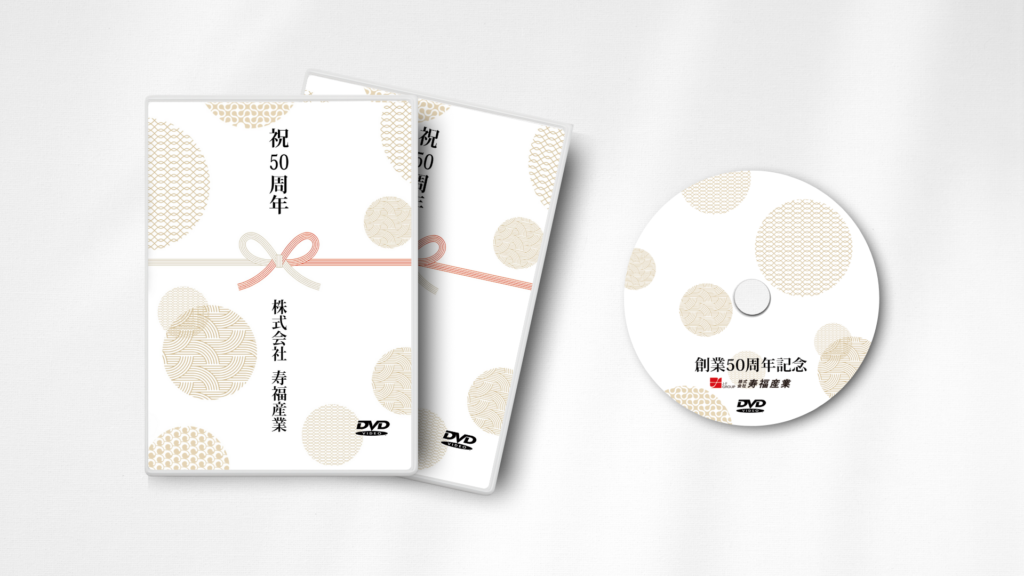 寿福産業様DVDデザイン