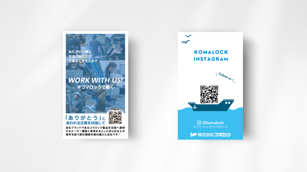 コマロック様インスタカード