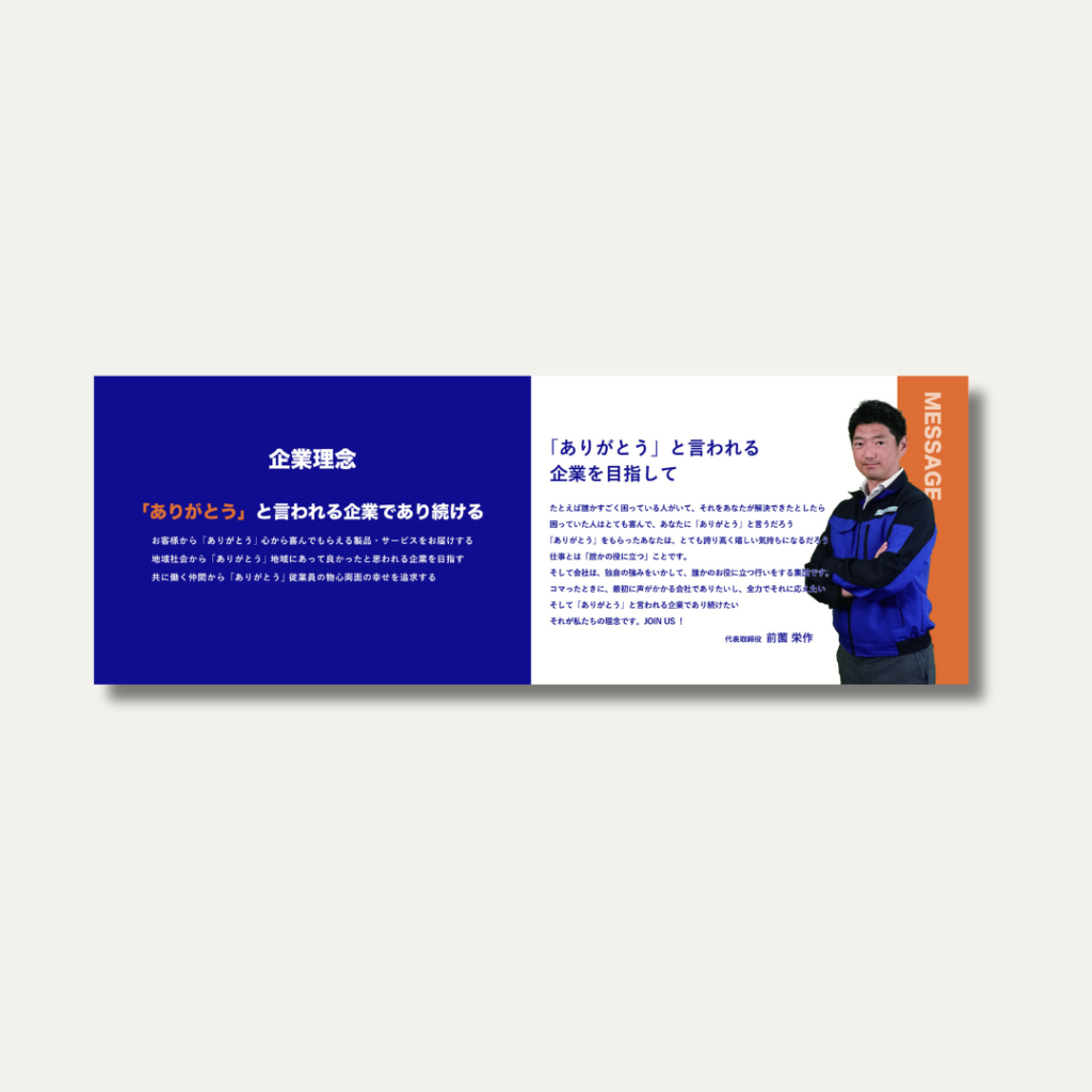 パンフレットの制作実績